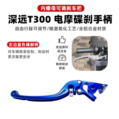 Running King Brake Handle Left | Other Electric Vehicle Accessories - left-adjustment-handle-blue