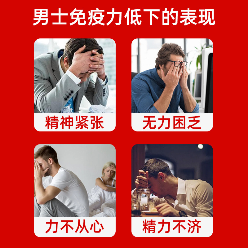 北京同仁堂のリコピンソフトカプセルは免疫力を増強します。|undefined