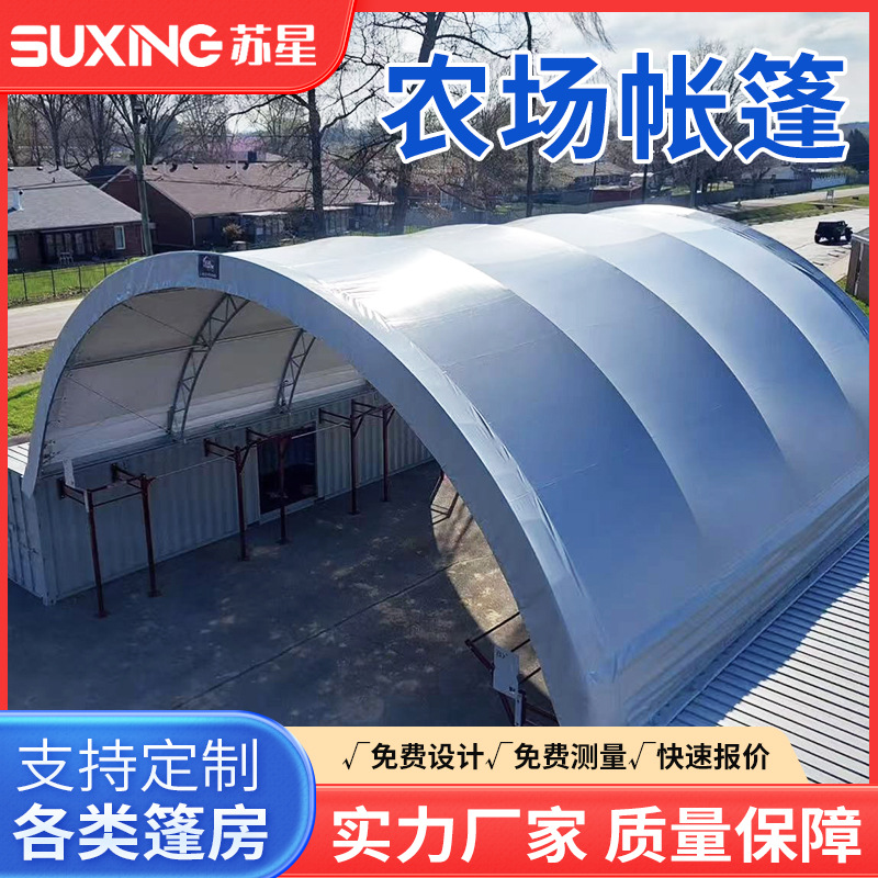 农业大篷遮阳避雨种植温室蔬菜大棚农场仓储大型篷房Truss tent