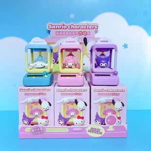 Authentic Sanrio Shake Doll Machine Light Cartoon Kuromi Doll Blind Box Arcade Grabber Small Gift