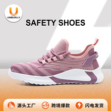 四季飞织 劳保鞋防砸防刺穿 透气轻便钢头安全鞋厂家批发工作鞋男