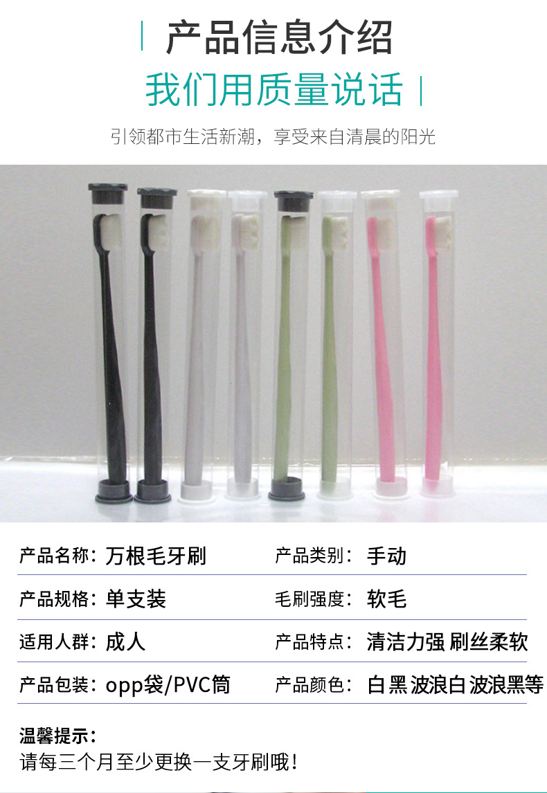 I-_0000斯瑞雅旅游牙刷_万毛牙刷-详情2_03.jpg