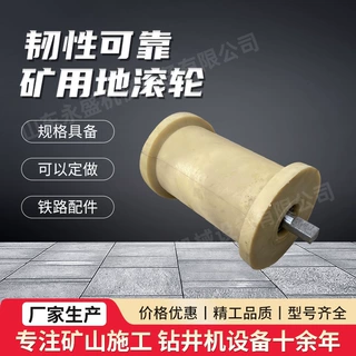 矿用尼龙地滚尼龙聚氨酯地滚轮 全型号多规格尼龙地滚