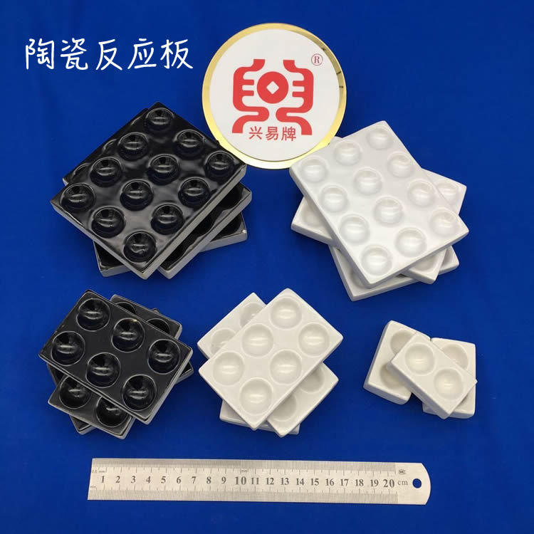 陶瓷反应板 黑/白两种颜色 瓷点滴板 2孔 6孔 12孔 比色板