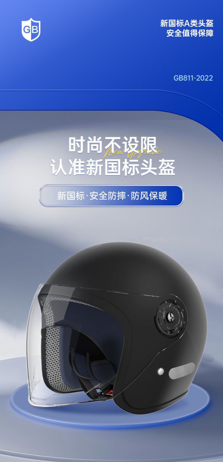 New National Standard Certified Electric Vehicle Autumn and Winter Helmet for Men and Women, Winter Cold-Proof and Warm Motorcycle Helmet, Windproof Half Helmet for Riding