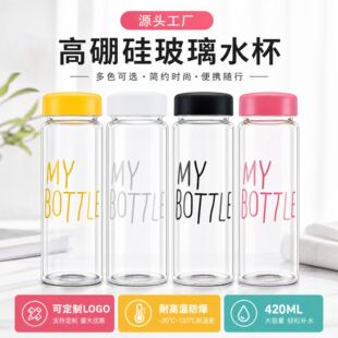 ����͸������ˮ��my bottle ��y�S���͸ߜ��S�б��ӶYƷ����logo