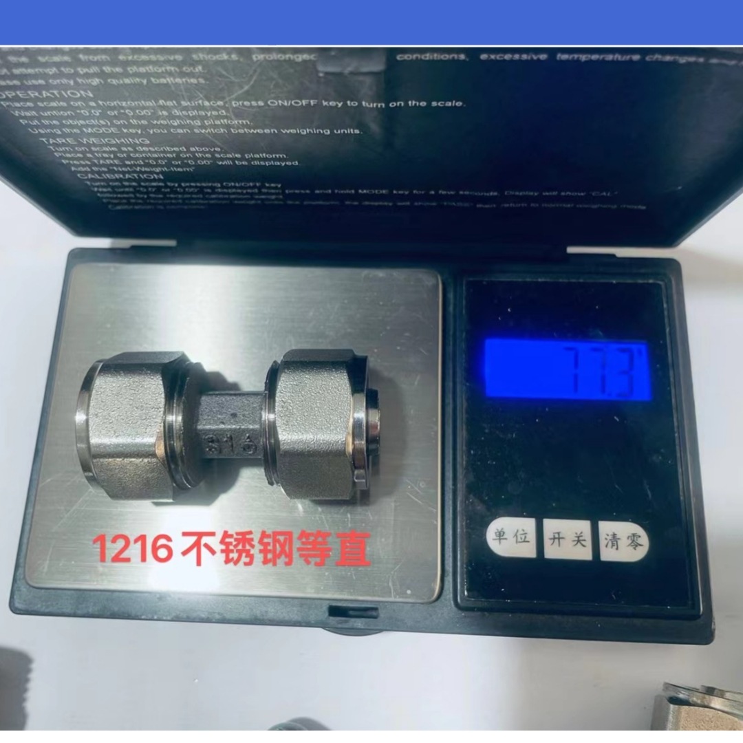 1216不锈钢等直