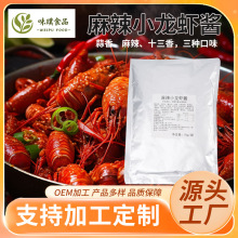 OEM贴牌加工小龙虾调料酱商用蒜香卤味小龙虾调味料烧烤大排档