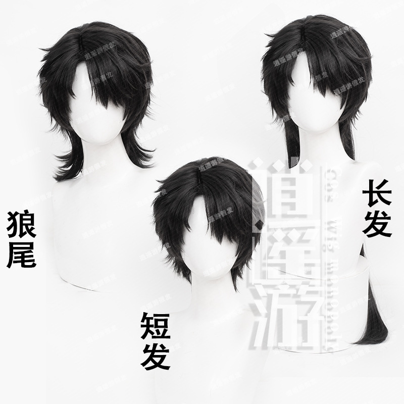 Xiaoyaoyou Xia Yi Day Cos Wig Love and Deep Space Split Wolf Tail Hair Piece Long Straight Hair Piece Cosplay Wig
