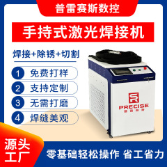 2000 ワット電気溶接機 220v メーカー金属炭素鋼ステンレス鋼アルミニウム合金 3 で 1 小型ハンドヘルドレーザー溶接機