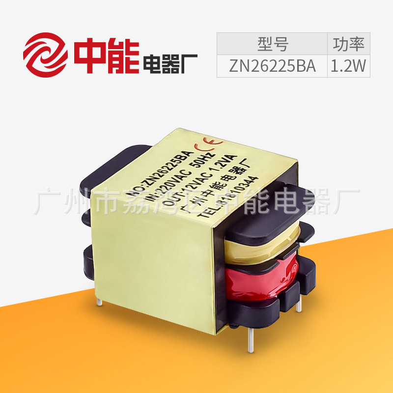 ei电源变压器小型1.2W音频控制220v转12v调压变压器单相变压器
