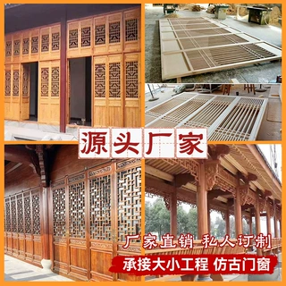 定制东阳木雕仿古门窗镂空实木花格中式木格栅玄关屏风隔断雕花窗