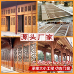 东阳木雕定制仿古门窗镂空实木花格中式木格栅玄关屏风隔断雕花窗