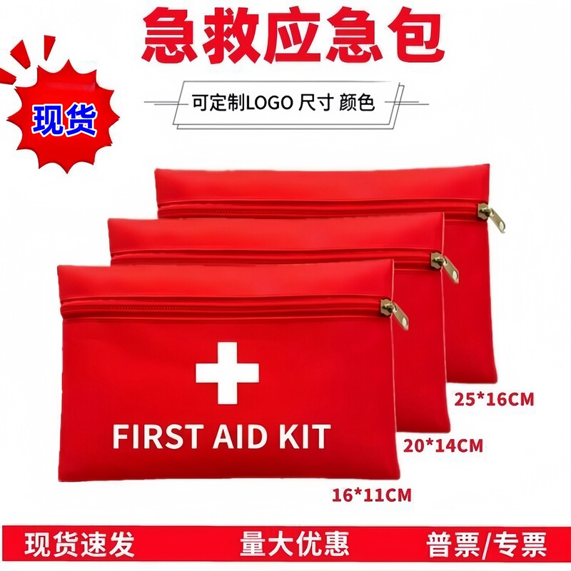 Portable First Aid Kit Manufacturer Epidemic Prevention Health Kit Household Survival Kit Outdoor Emergency Medicine Kit Medical Cosmetics Bag