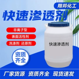 乳化剂;消泡剂;渗透剂