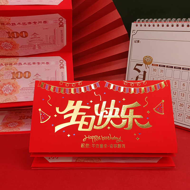 Folding red envelope ten card slots personalized creative happy birthday red envelope six card slots stretched longevity red envelope bag wholesale