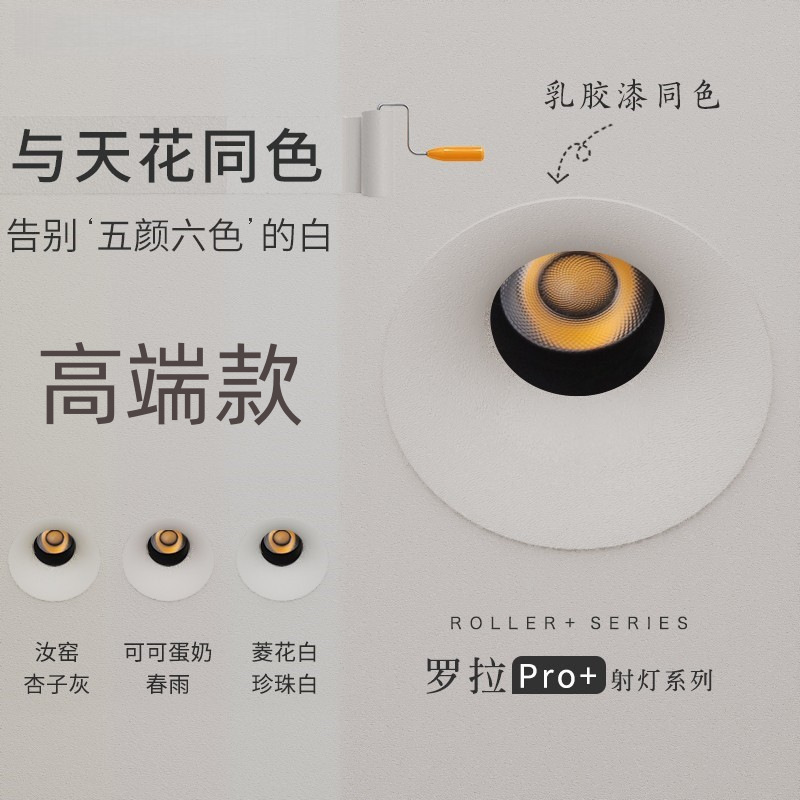 高档弧面形无边框深防眩射灯可可蛋奶汝窑菱花白全光谱家用无主灯|undefined
