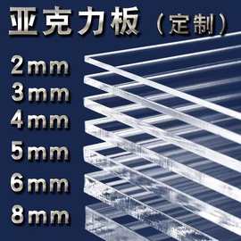 彩色半透明亚克力板黑茶色有机玻璃渐变盒子异形烤弯丝印打印面板