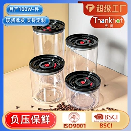 密封盒储物罐;收纳密封罐;酒瓶塞