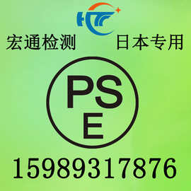 智能手环CE ROHS ERP FCC PSE RCM SAA检测报告 手表MSDS认证