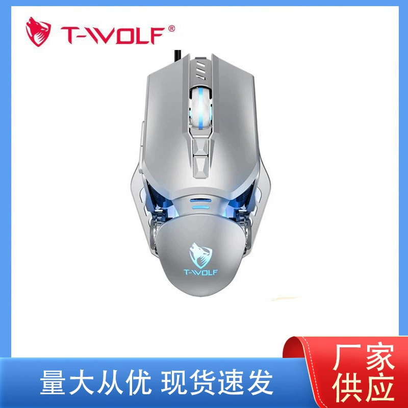 (Cross-border trading), mechanical gaming mouse, G530
