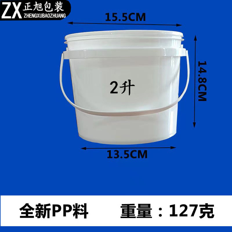 厂家直供2升5L洗衣粉桶密封压盖桶涂料桶油漆塑料桶圆形加厚