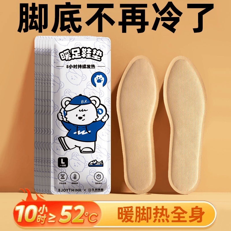 足贴暖宝宝热帖脚贴暖热贴热力贴暖足贴迷发热鞋垫自发热鞋垫代发|undefined