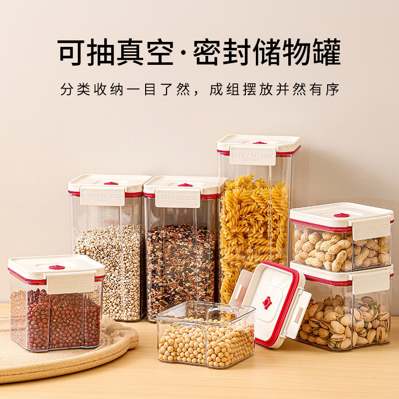 密封罐五谷杂粮厨房收纳食品级透明塑料罐盒子零食干货冰箱储物罐|undefined