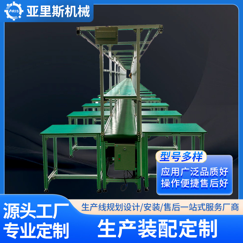 东莞厂家皮带装配流水线 电子电器生产线 自动化电器组装流水线