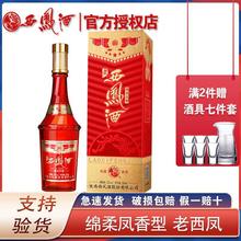 西鳳酒52度老西鳳鳳香型白酒禮盒裝婚慶喜宴酒水批發