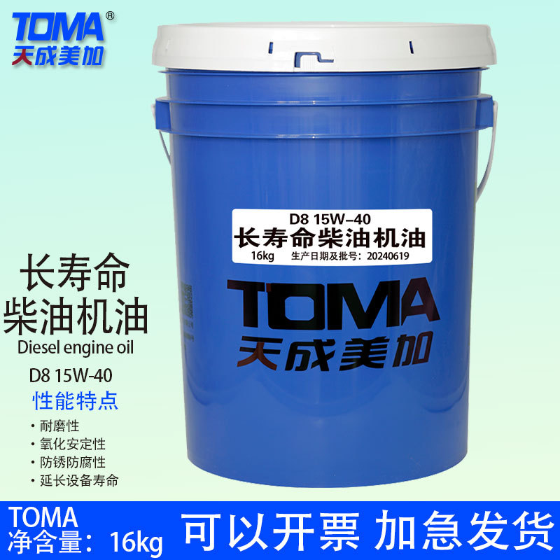 天成美加 D8 15W-40长寿命柴油机油16kg、170kg