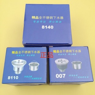 Type 8140 Stainless Steel 8110 Sink Genuine Drain -- 8140 Large Sink Drain Pipe