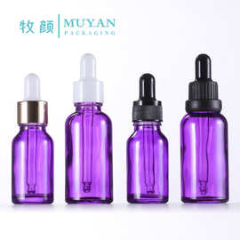 跨境现货30ml精华液瓶小样分装瓶原液瓶玻璃精油瓶15ml紫色滴管瓶