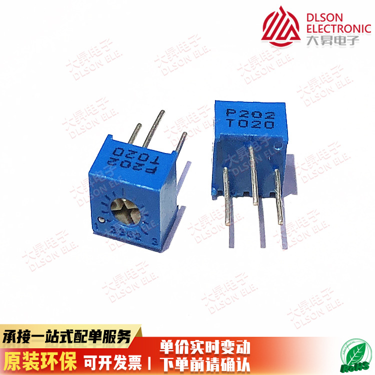 3362P-202 3362P电位器 可调精密电位器 2K 单圈电位器 顶调