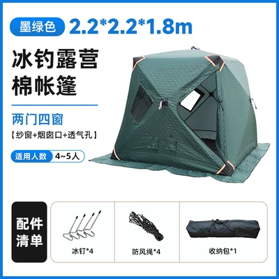 Avtomobil dam çadırları — New Model Thickened and Warm - two-doors-and-four-windows-chimney-screen-ventilation-hole-222218-thickened-dark-green-1-6