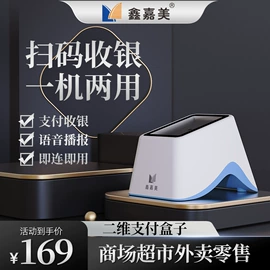 条码扫描枪;数据采集器;热敏打印机