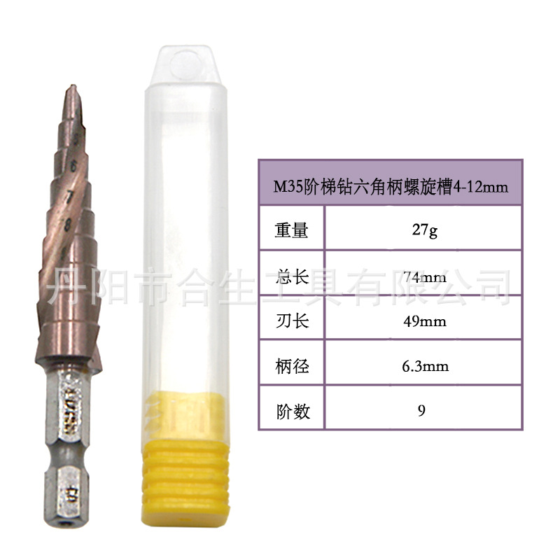 M35 cobalto paso taladro de acero inoxidable agujero abridor transfronterizo Co pagoda broca de perforación de alta dureza herramienta de corte traje