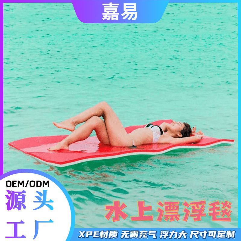 漂流魔毯水上漂浮垫水上浮床娱乐游泳浮板休闲度假必备XPE