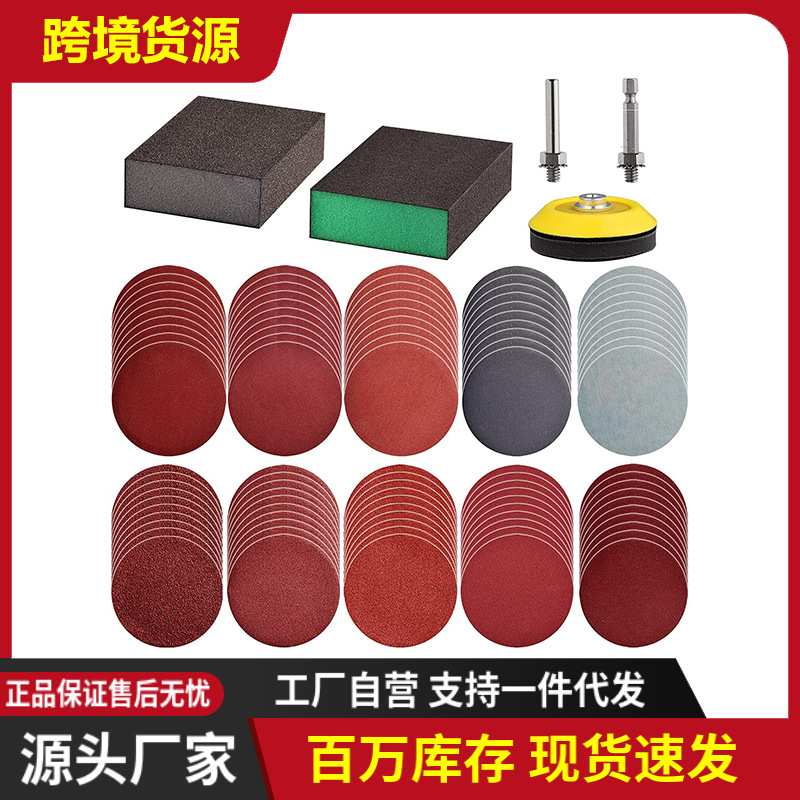 3寸75mm植绒砂纸片套装圆盘背绒砂纸打磨自粘式抛光磨光片