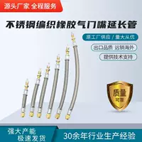 Нержавеющая сталь плетеная резиновая клапана удлинительная трубка шины надувной удлинитель шланг шланг шланг шланг пневматический шланг