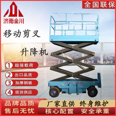 Mobile Scissor Lift Electric Hydraulic Sj Aerial Work Platform Manufacturer Small Cargo Lift Platform Movable (Avtomobil fırlanan platformaları)