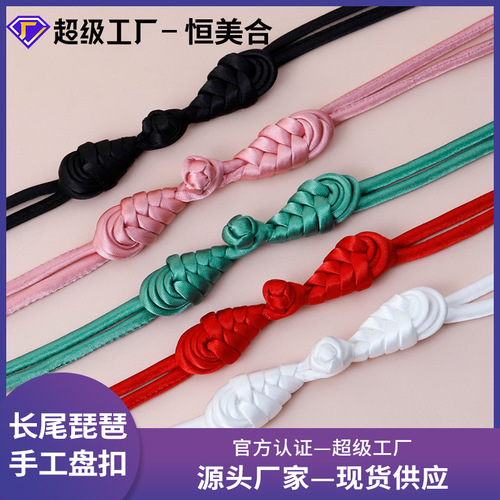 Long tail pipa tassel retro buttons plate buckles cheongsam buttons Tang suit ethnic costumes handmade Chinese decorative accessories