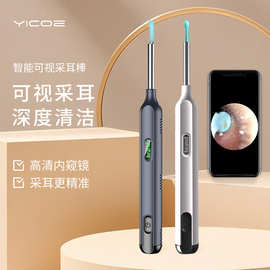 智能儿童专用可视掏耳勺采耳器发光挖耳勺宝宝婴幼儿掏耳朵神器