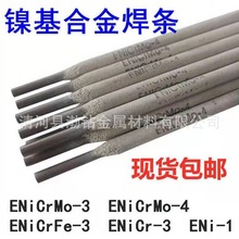 NiCrFe-3懻����l Ni307-3��t�F���l懻��Ͻ𺸗l ENi6182懺��l
