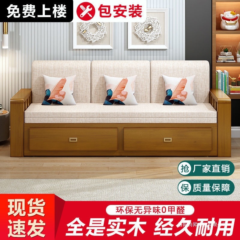 实木沙发床一体两用隐形床客厅小户型抽屉式折叠沙发床可伸缩储物|undefined