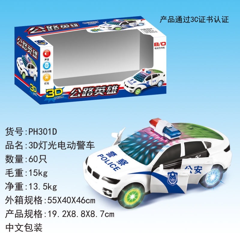 301D 오픈 도어 3D 경찰차 [최소 주문량 60박스]