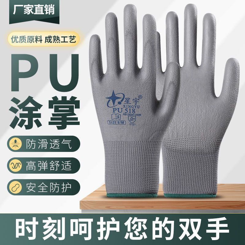 Xingyu Genuine Pu518 Coated Palm Labor Protection Gloves Are Lightweight, Breathable, Wear-Resistant, Anti-Static, and Suitable for Summer Work