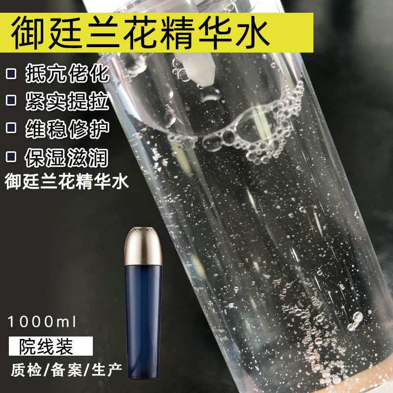 Imperial Orchid Zhuoneng Revitalizing Essence Hydrating, Moisturizing, Nourishing, Promotes Subsequent Absorption Toner Replacement