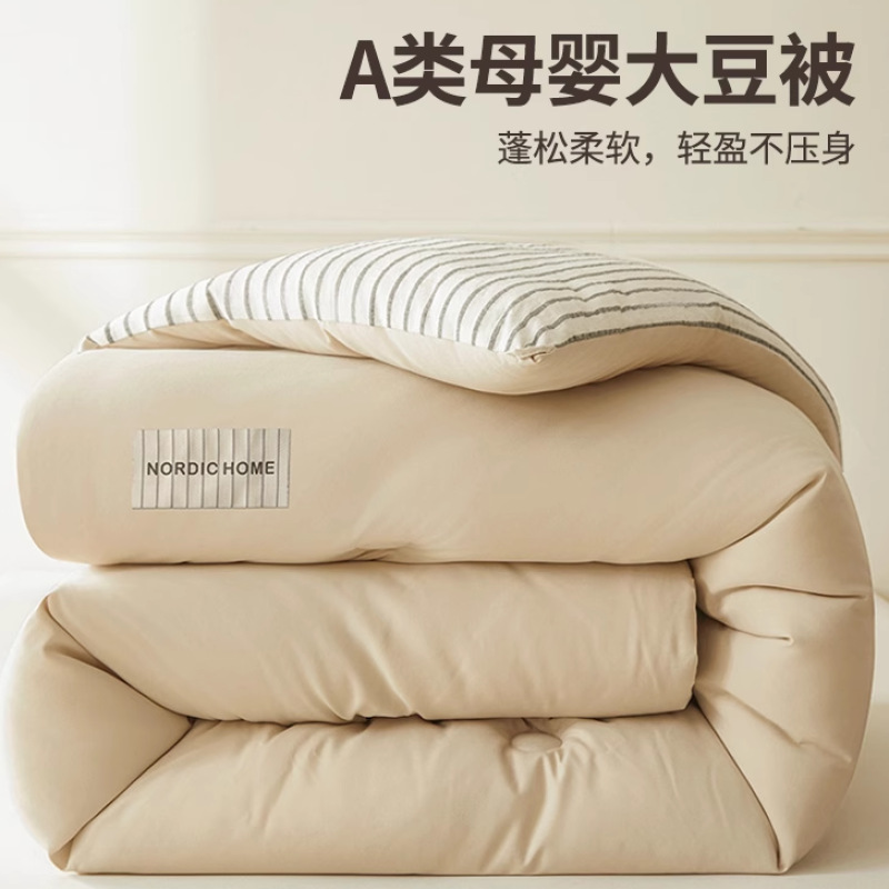 Edredón de fibra de soja Shuangpin edredón núcleo dormitorio edredón de primavera y otoño individual y doble edredón edredón de invierno ropa de cama universal de cuatro estaciones