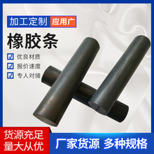 丁腈橡胶圆条缓冲棒 NBR密封条橡胶绳 硅橡胶圆柱棒实心胶棒